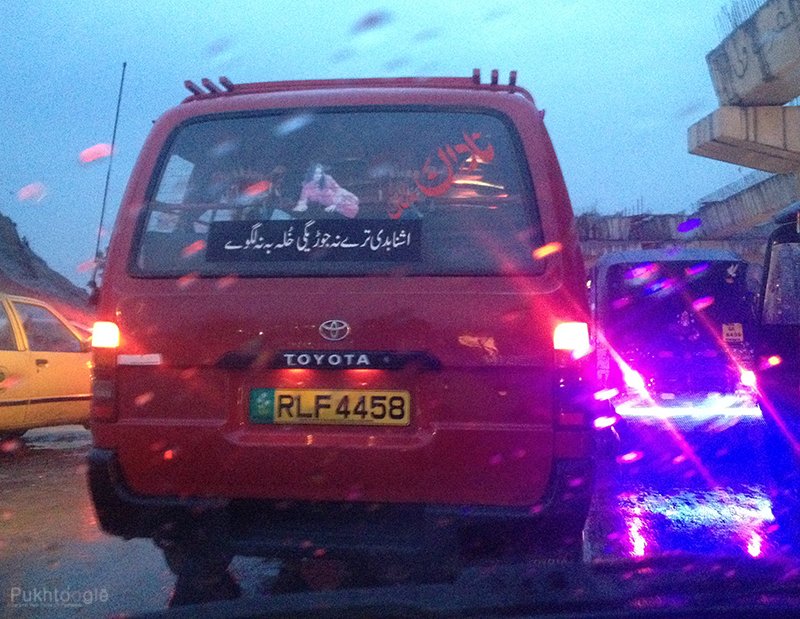 pakistani funny car