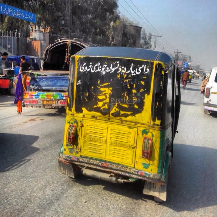 pakistani funny car