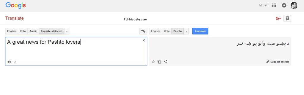 Google Translate Pashto
